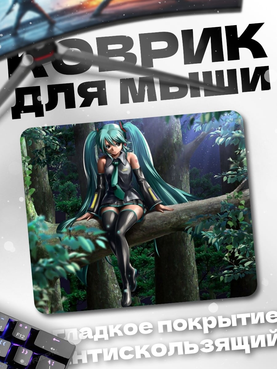 Коврик Мику на ветке