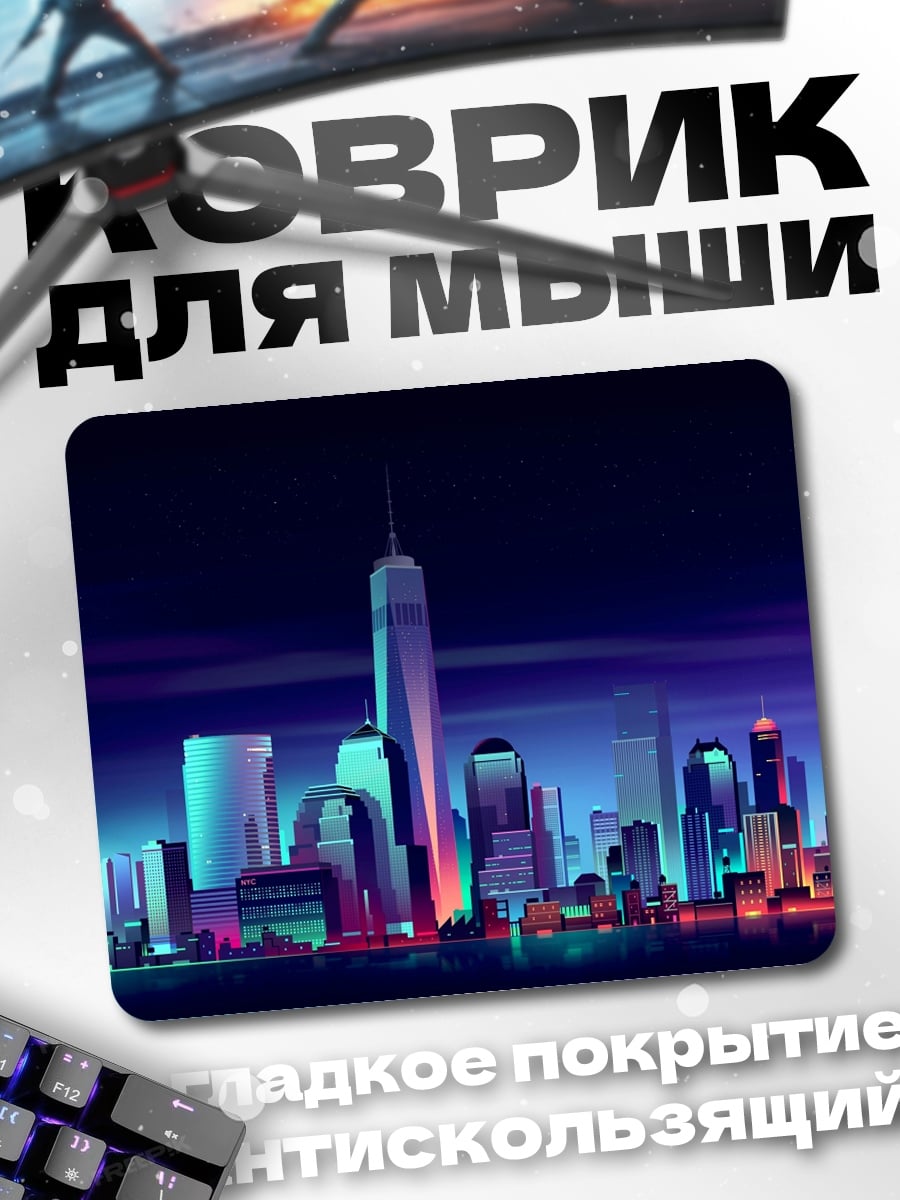 Коврик Неоновый город ночью