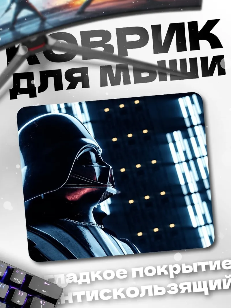 Коврик Дарт Вейдер в синем