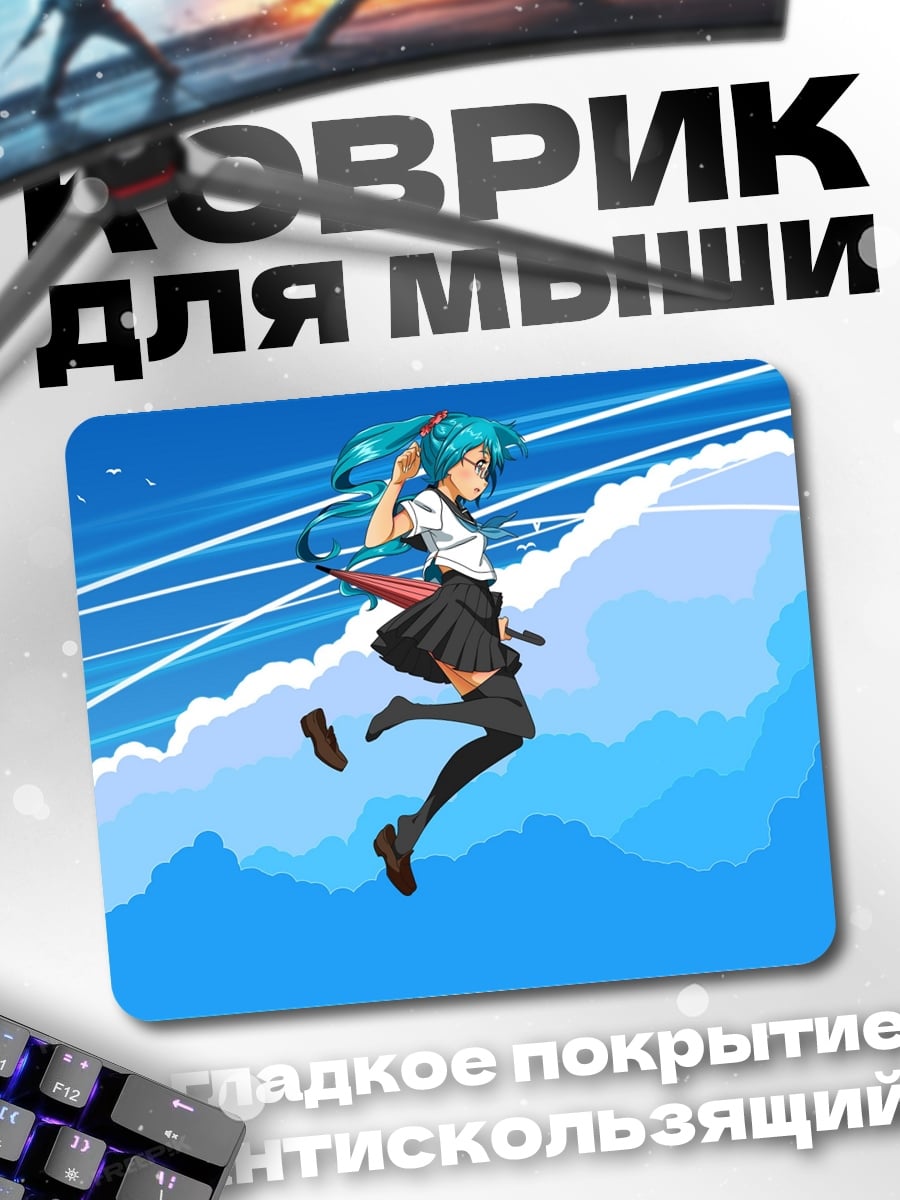 Коврик аниме девушка в волнах