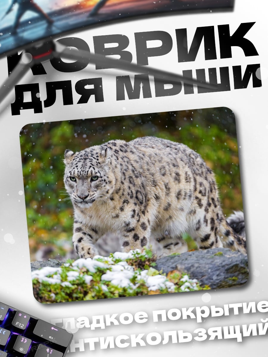 Коврик снежный барс в снегу