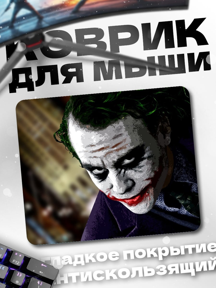 Коврик портрет Джокера