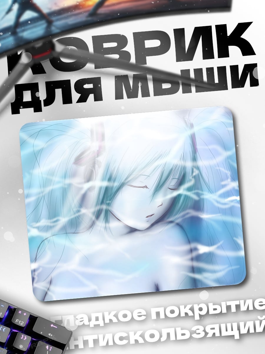 Коврик девушка в сиянии