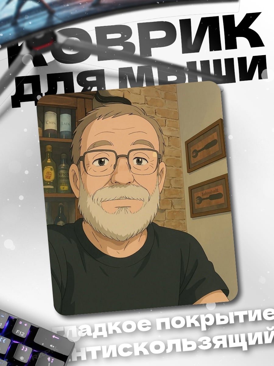 Коврик Мужчина с бородой
