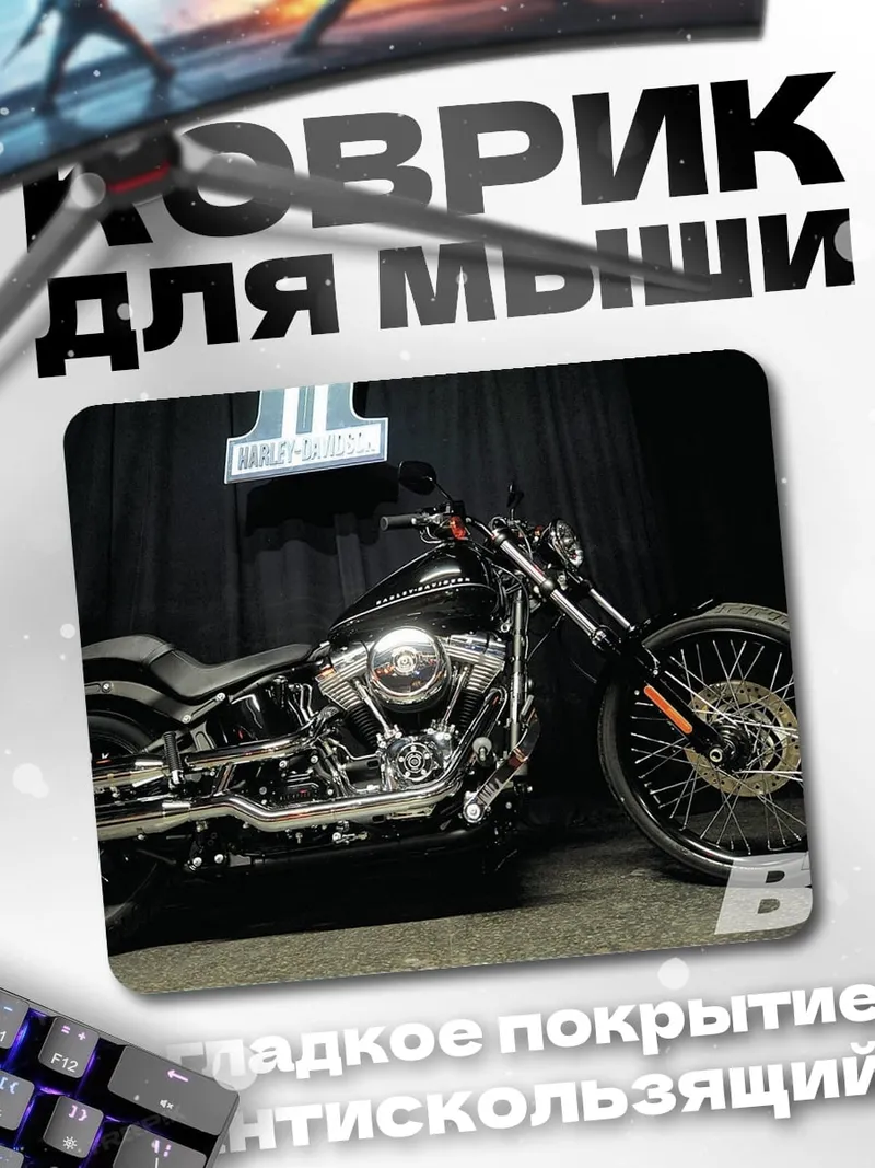 Коврик черный мотоцикл