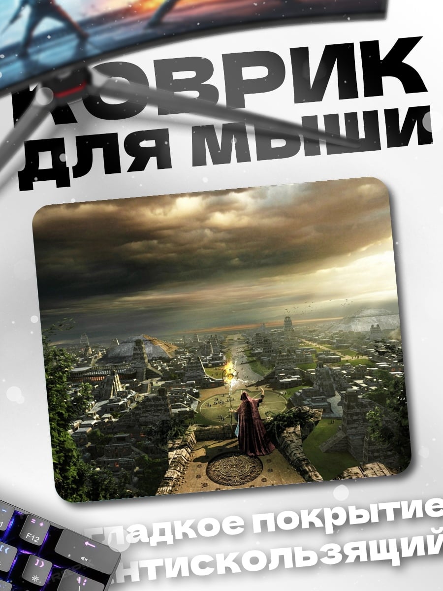 Коврик древний город