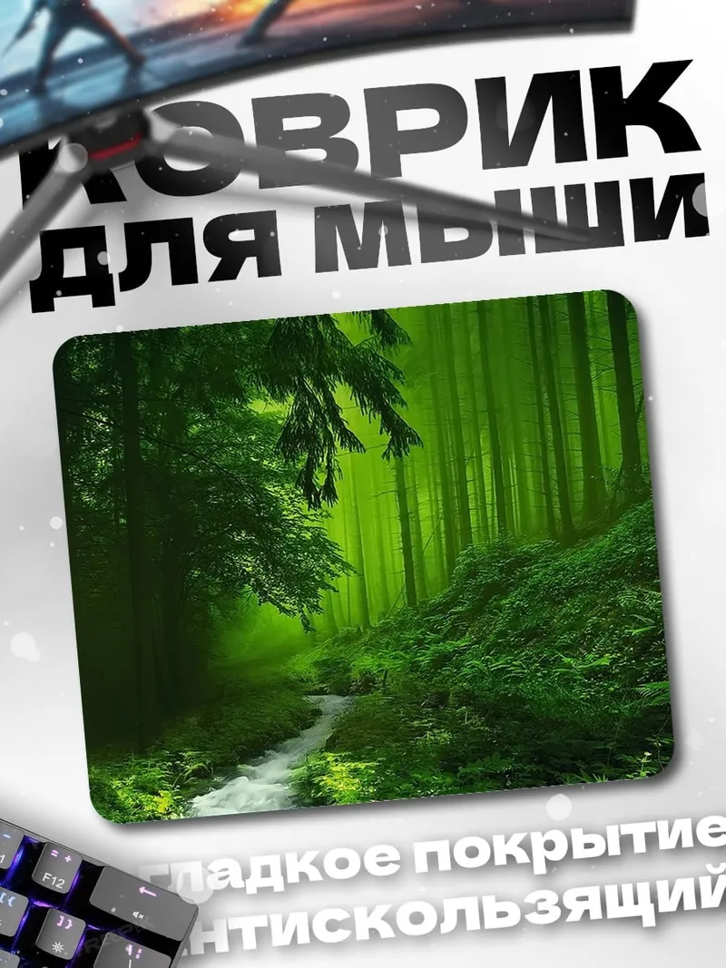 Коврик зеленый лес