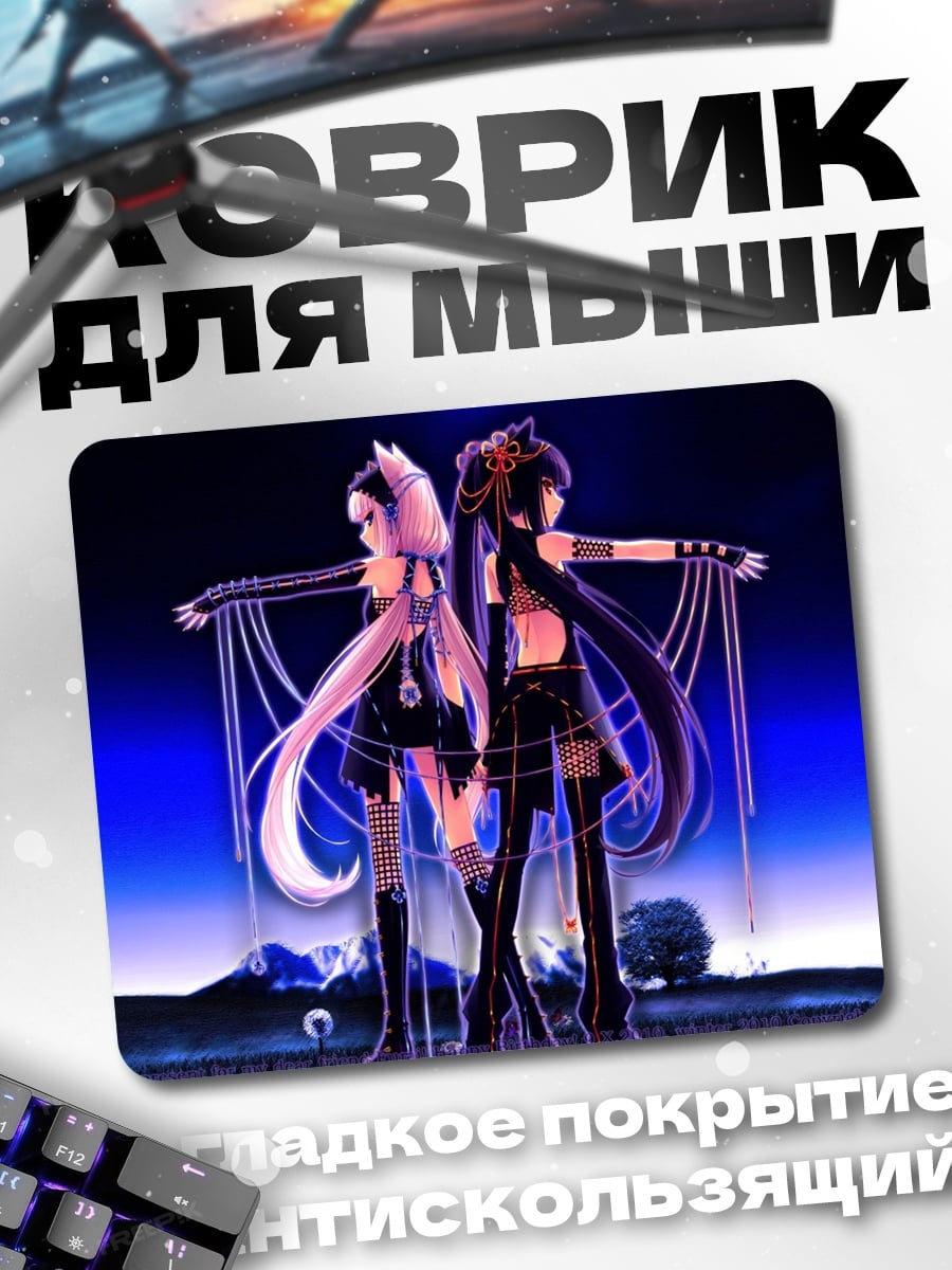 Коврик аниме девушки