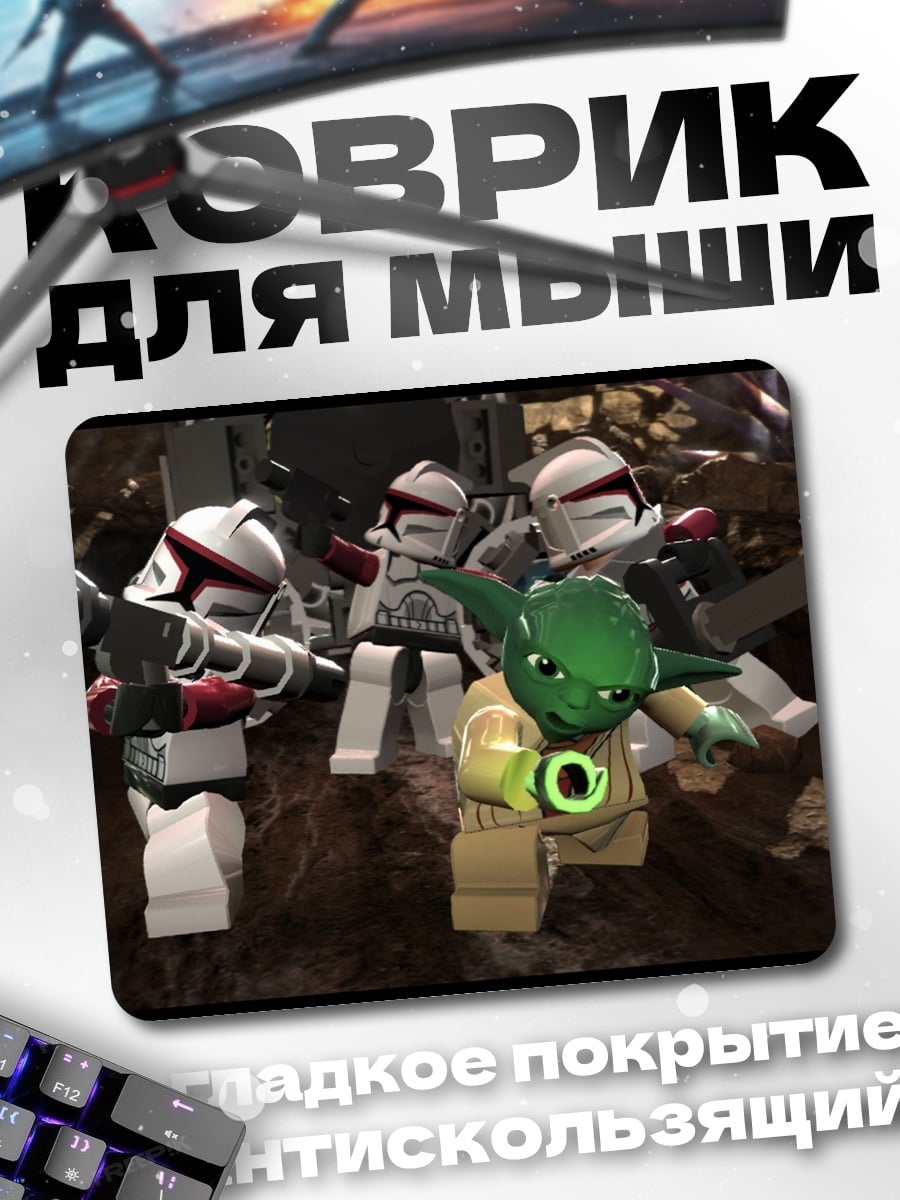 Коврик лего джедаи