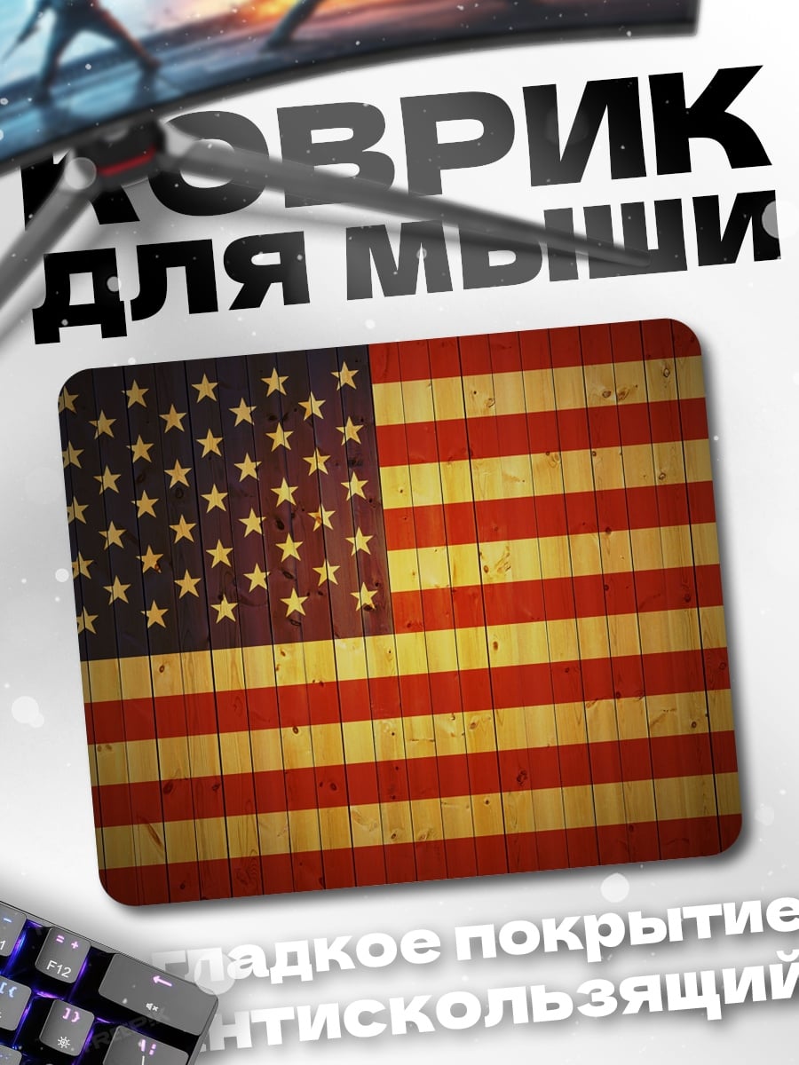 Коврик американский флаг