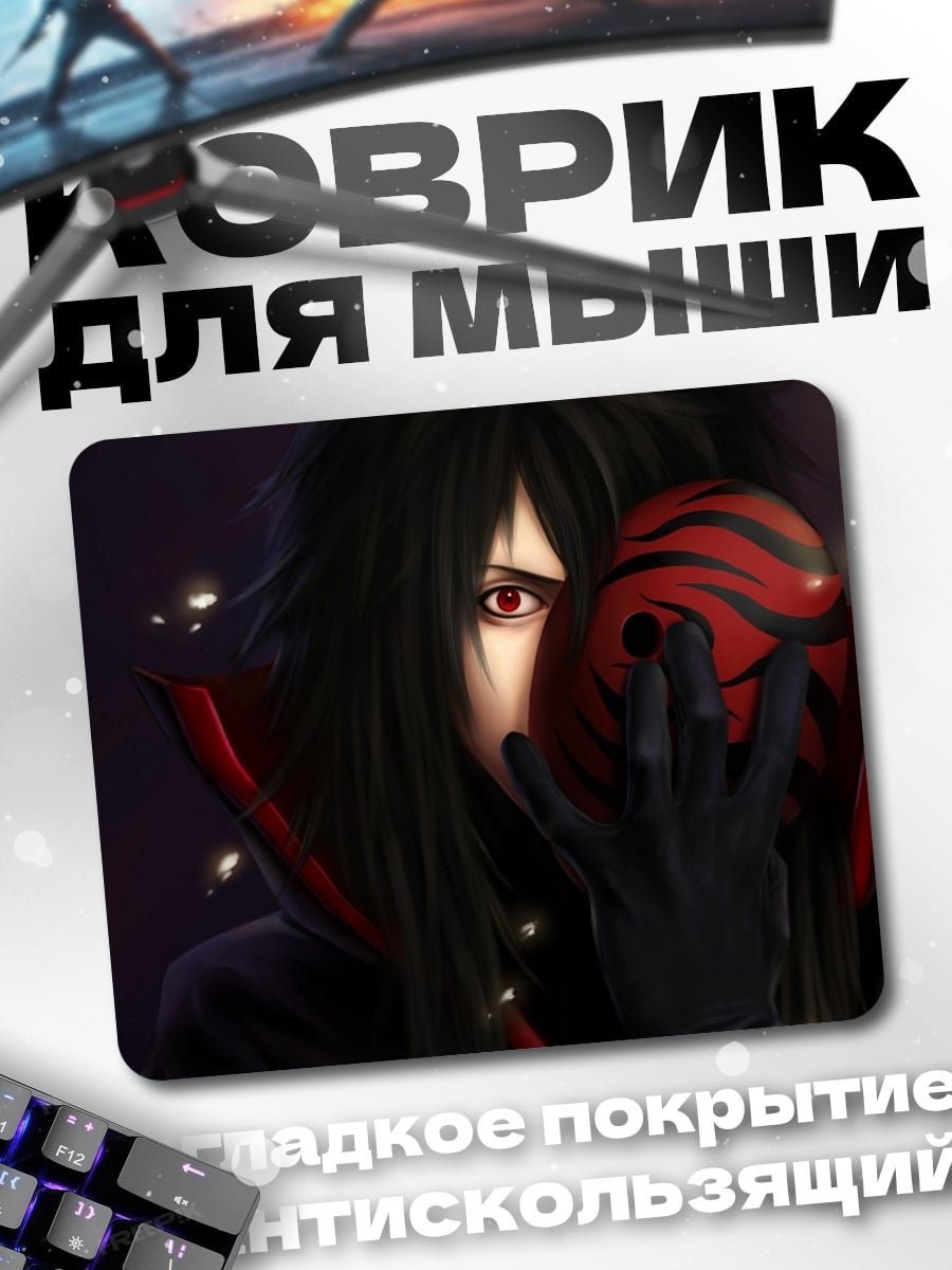 Коврик Маска Тоби