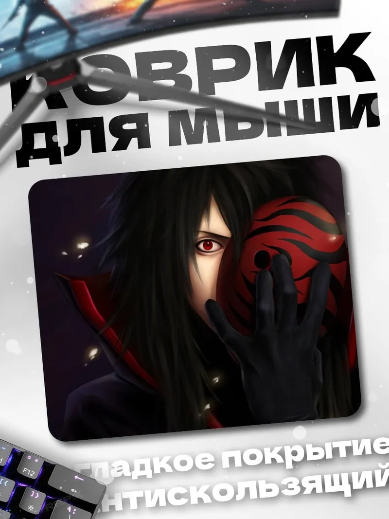 Коврик Маска Тоби
