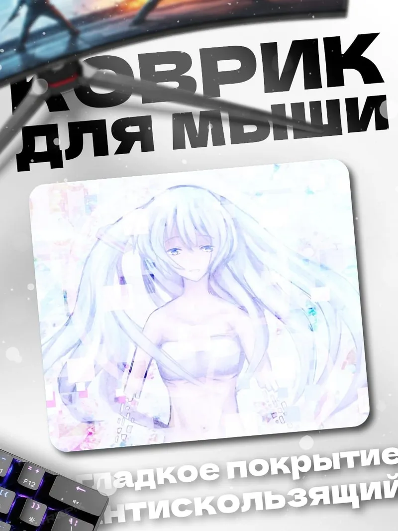 Коврик ангел в белом