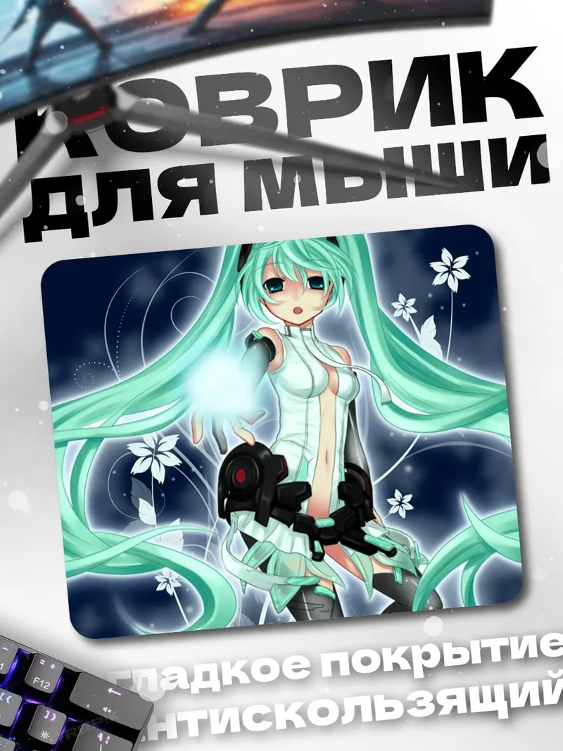Коврик аниме девушка Мику