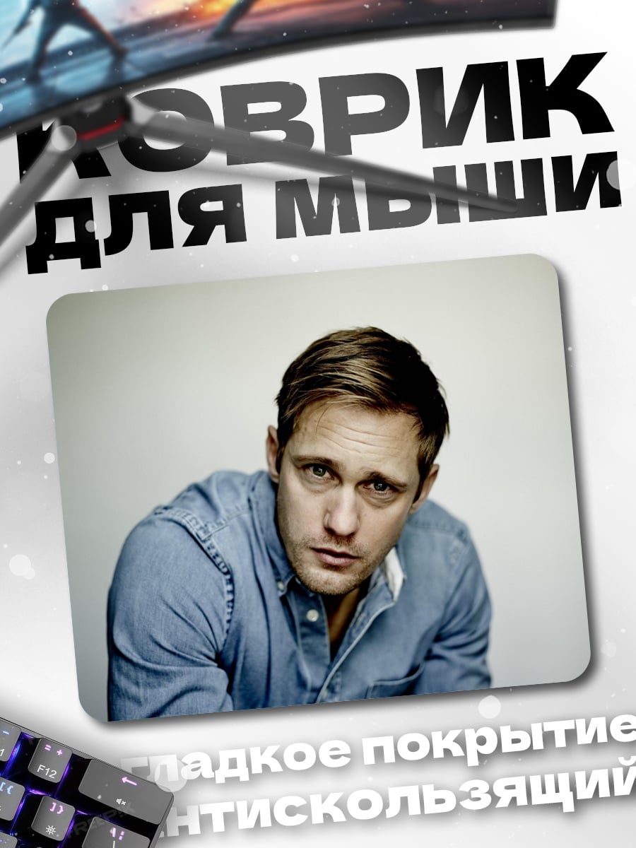 Коврик мужчина в рубашке