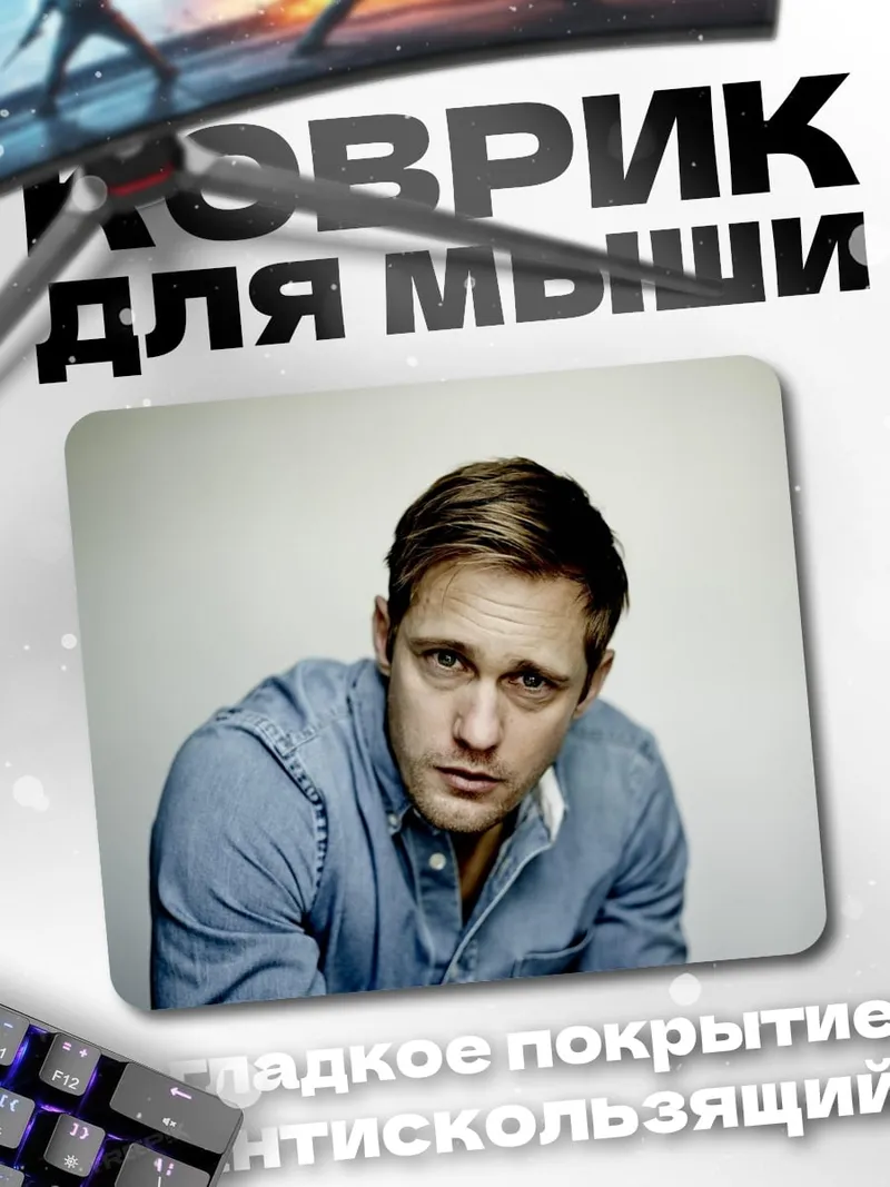 Коврик мужчина в рубашке
