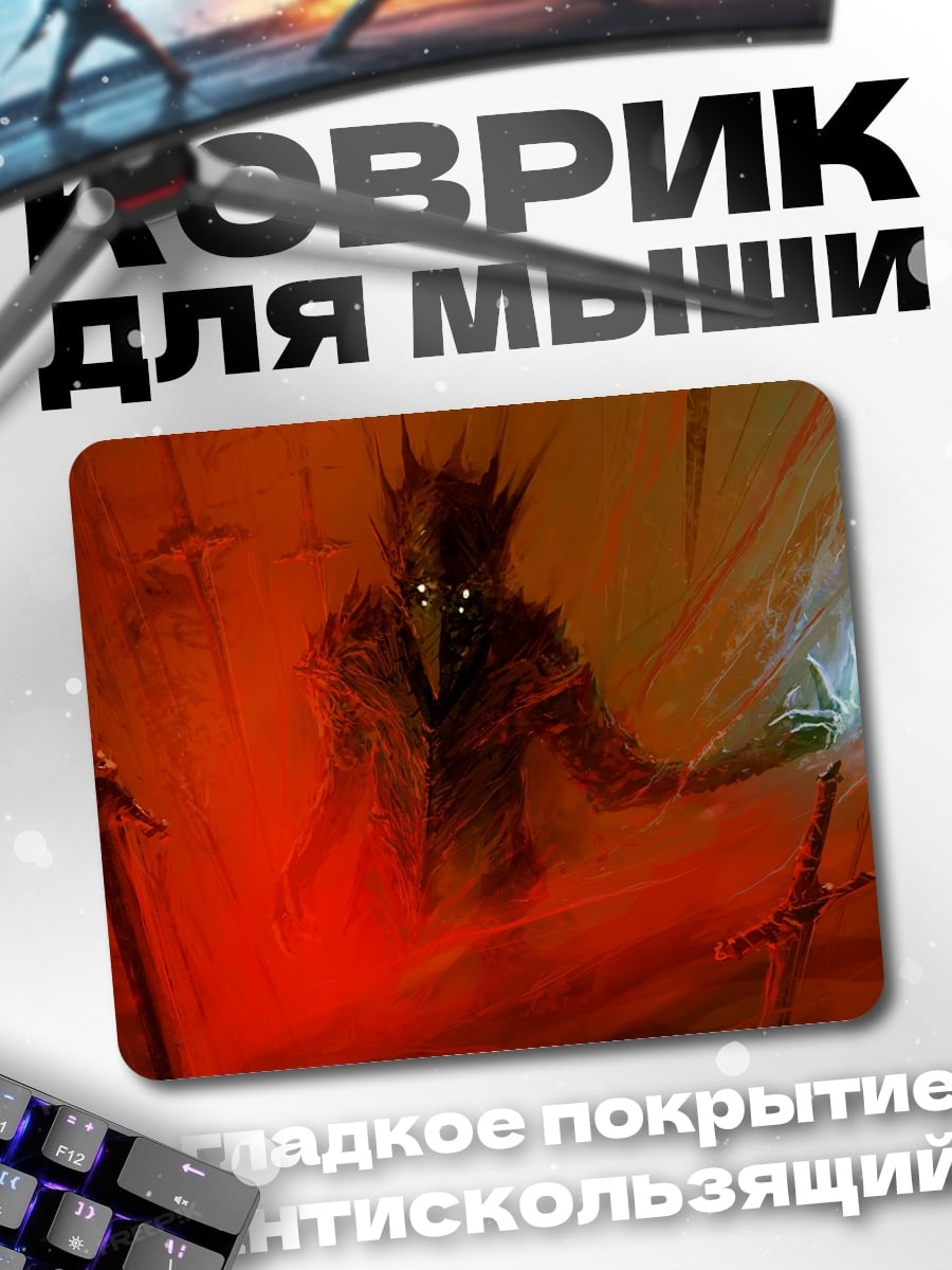 Коврик темный маг