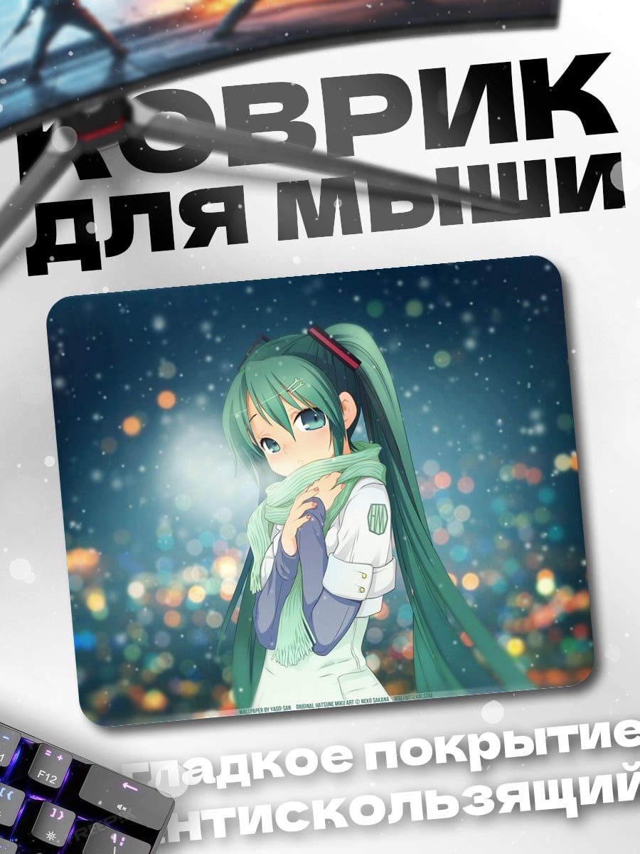 Коврик аниме девушка Мику