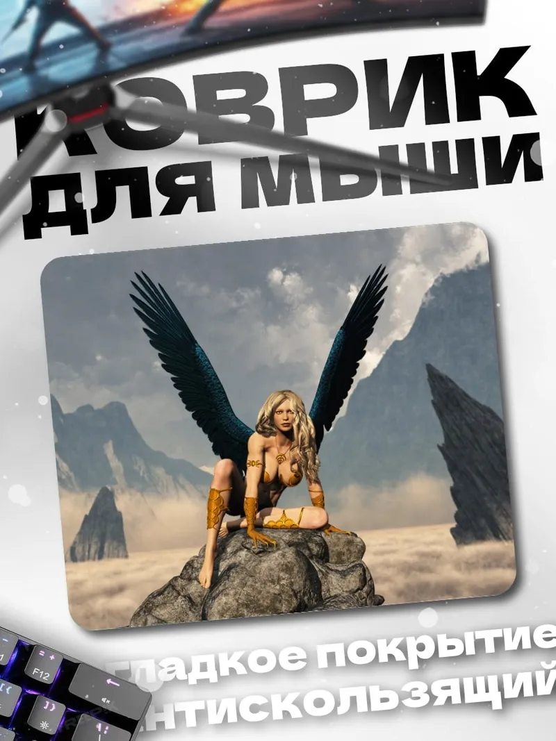 Коврик девушка с крыльями