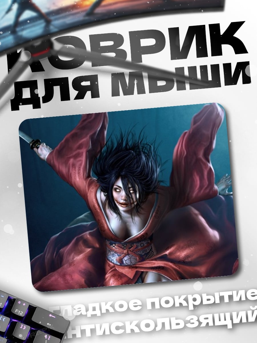 Коврик девушка с ножом