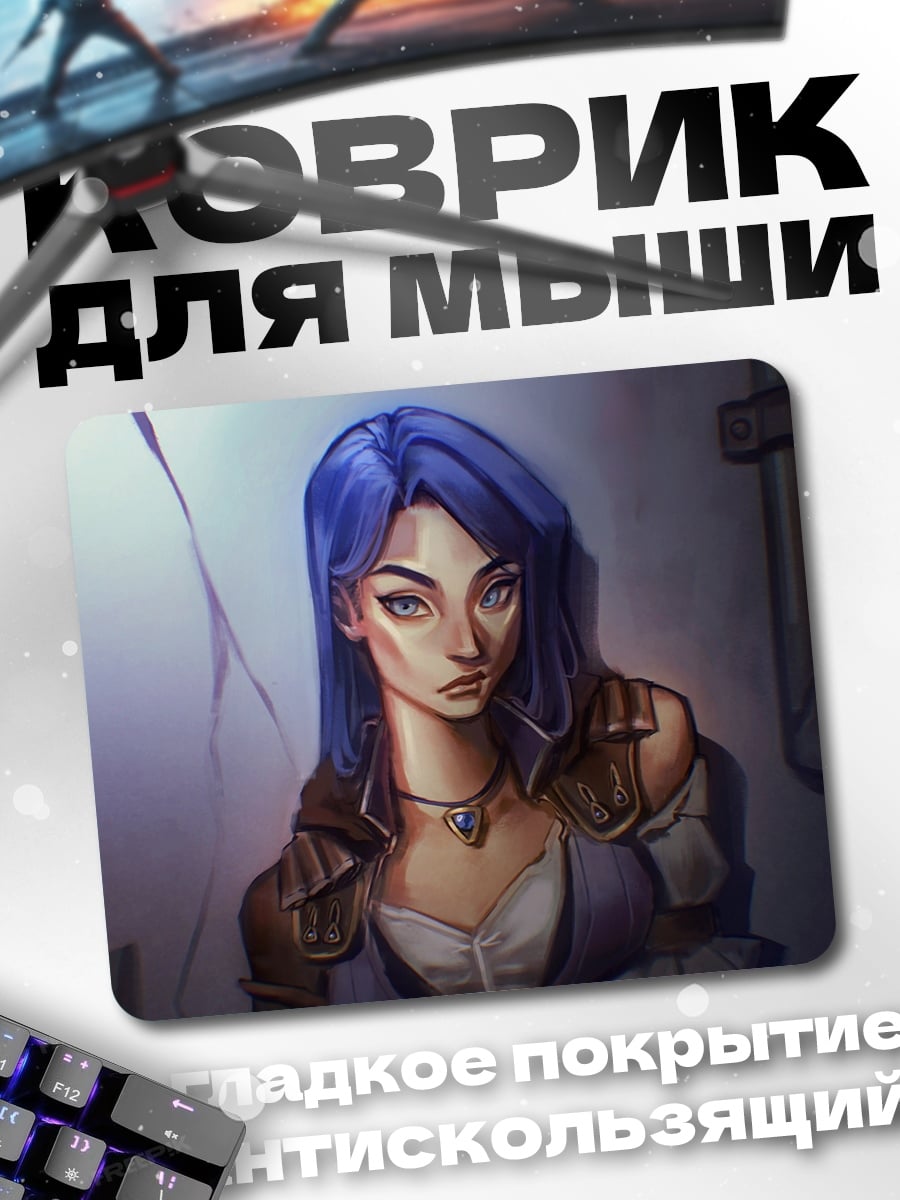 Коврик Девушка с синими волосами
