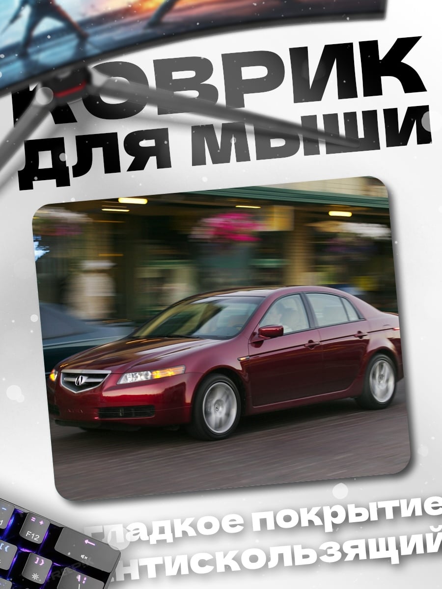 Коврик Красный седан
