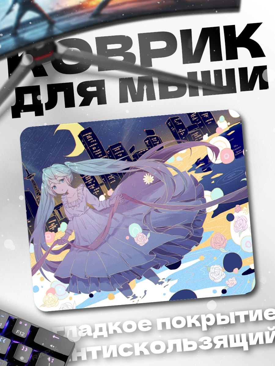 Коврик Хацунэ Мику город