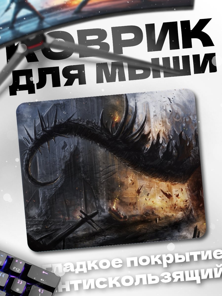 Коврик Монстр разрушает город