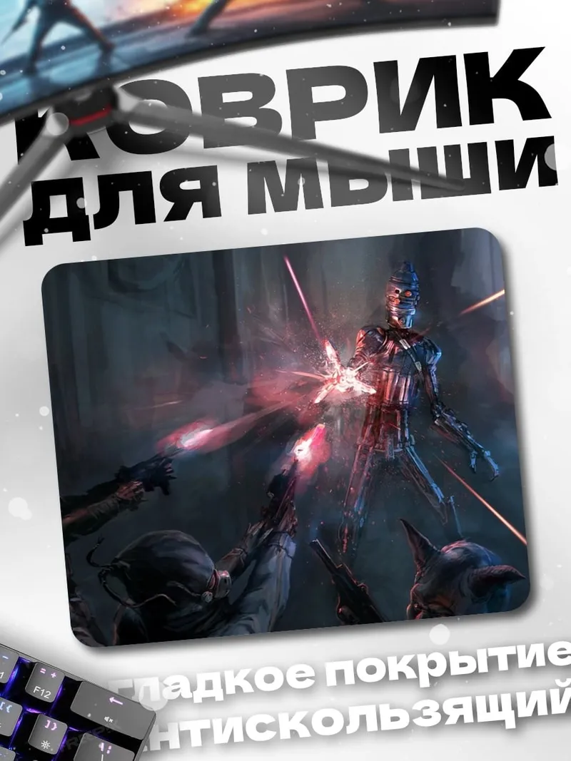 Коврик Битва с монстрами