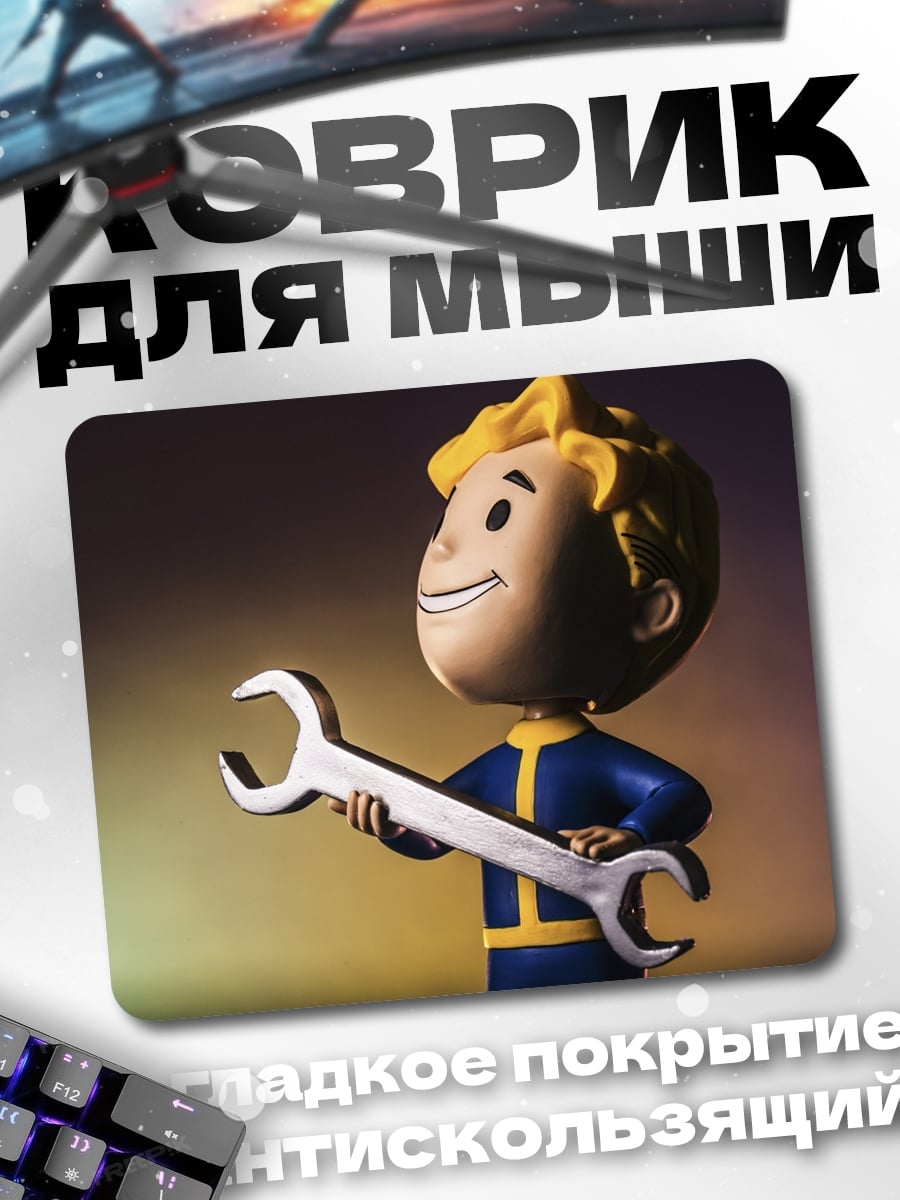 Коврик Мальчик с гаечным ключом