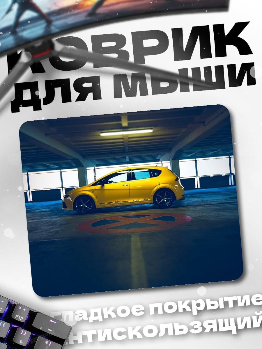 Коврик Желтая машина