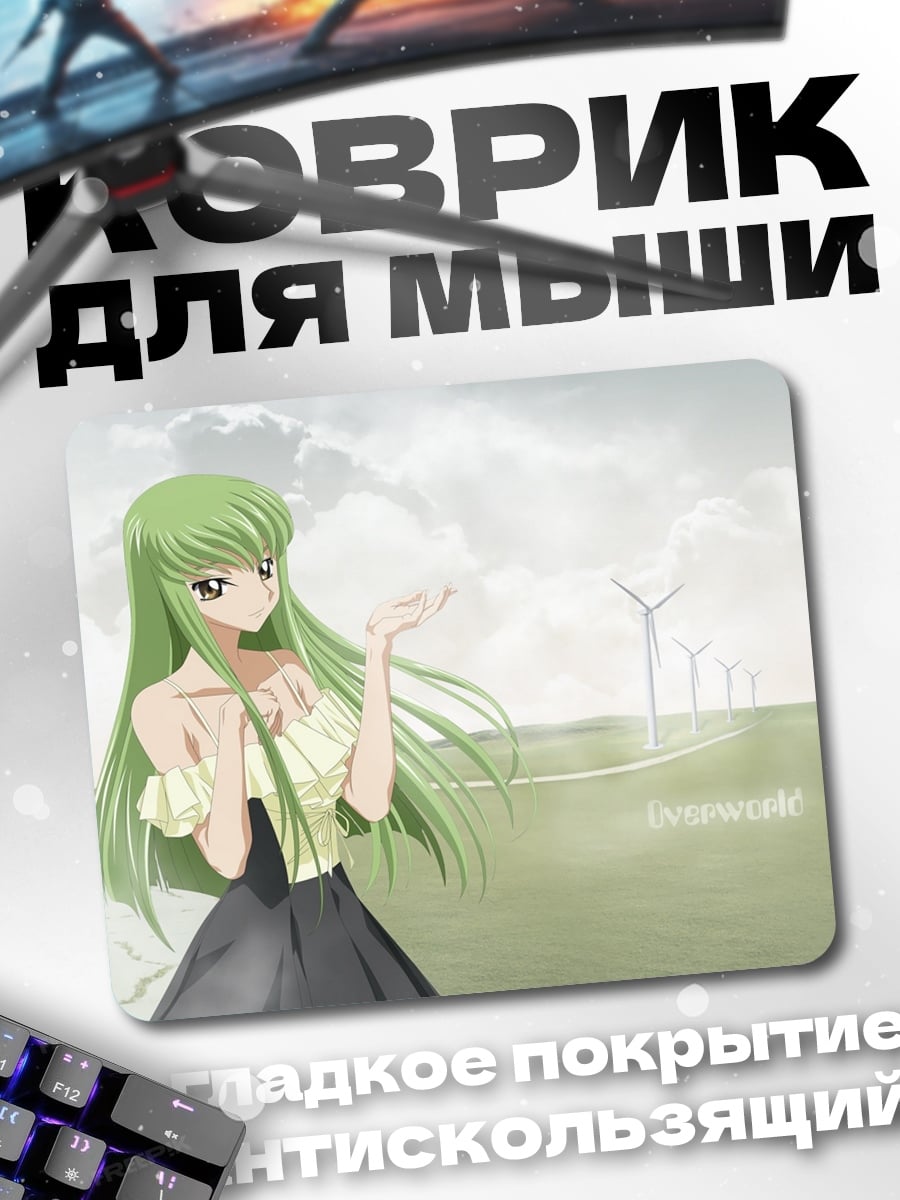 Коврик Аниме девушка ветряки