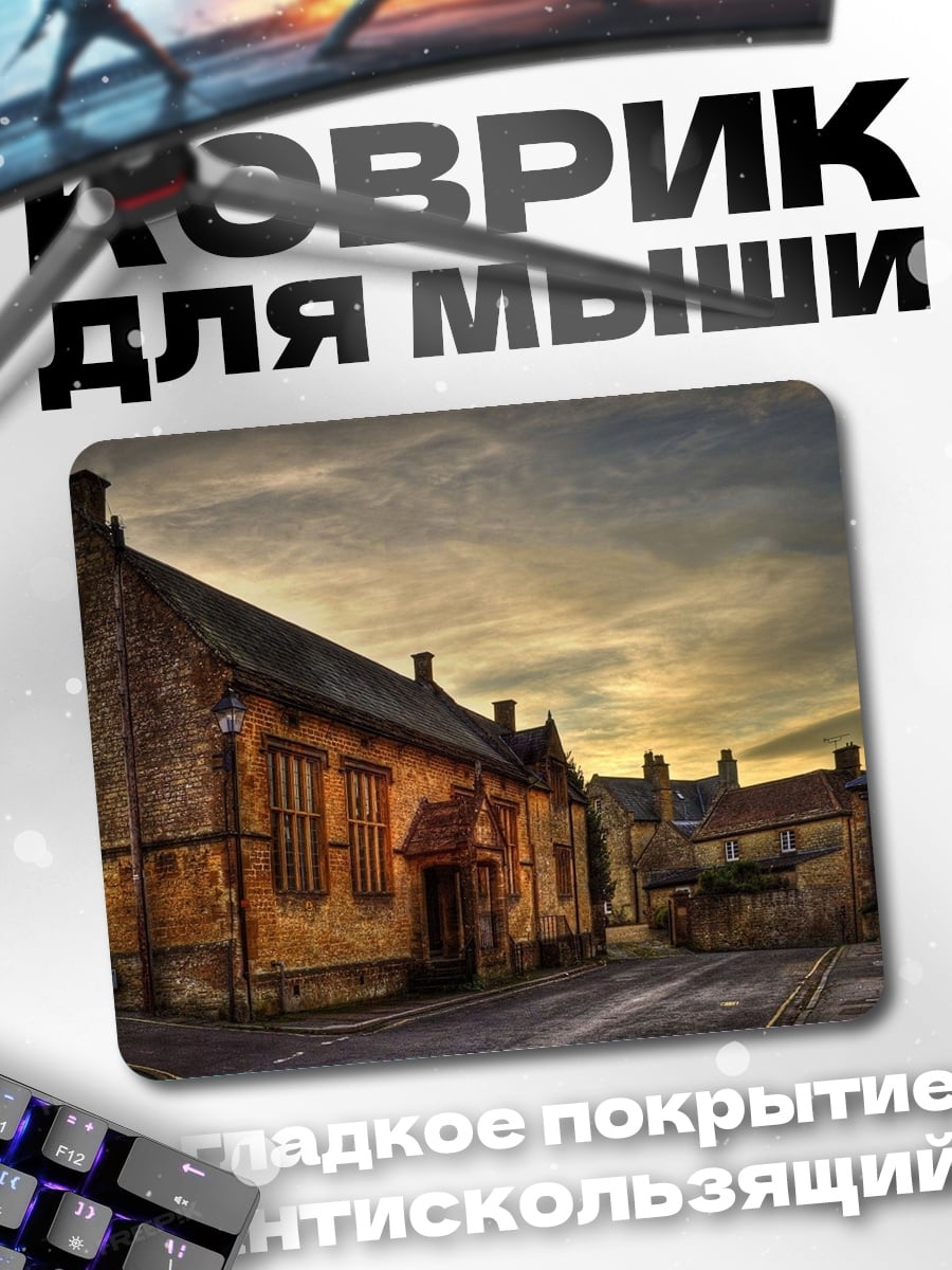 Коврик Старинные дома