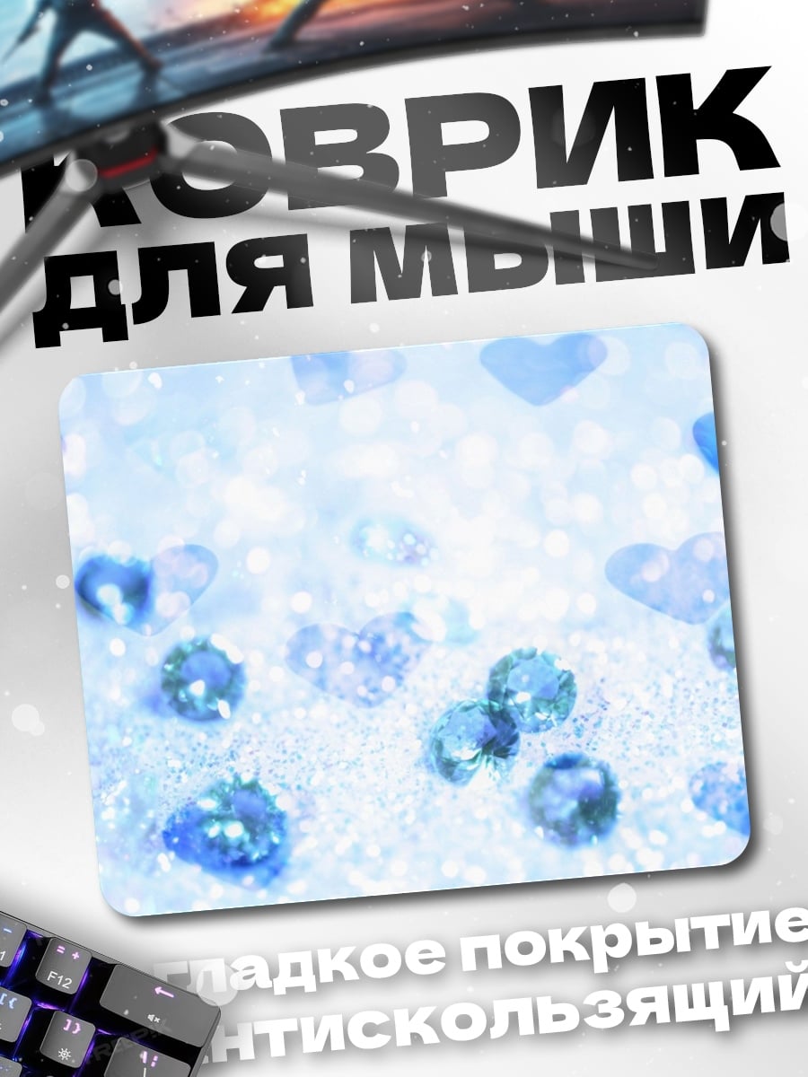 Коврик Синие кристаллы