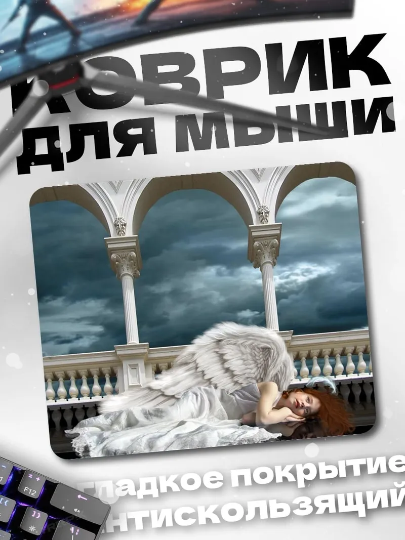 Коврик Ангел в арке