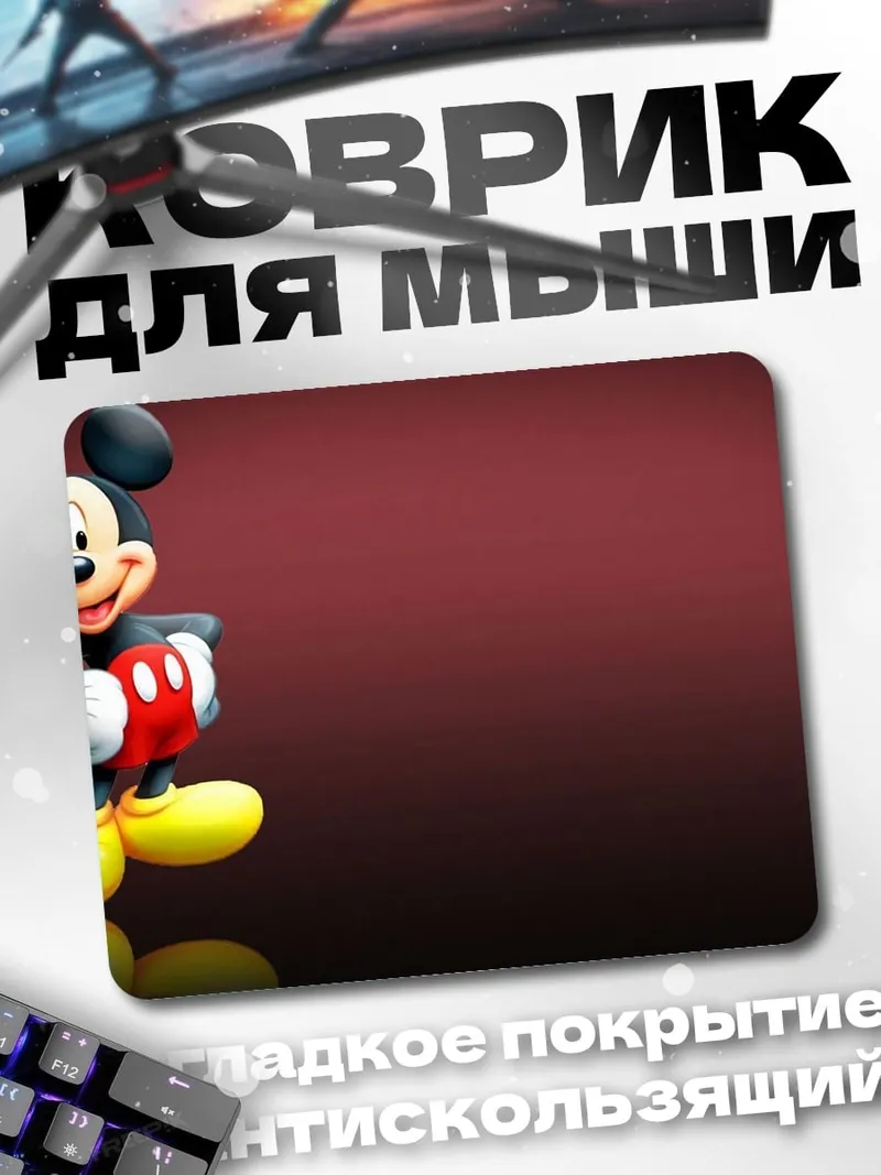 Коврик Микки Маус