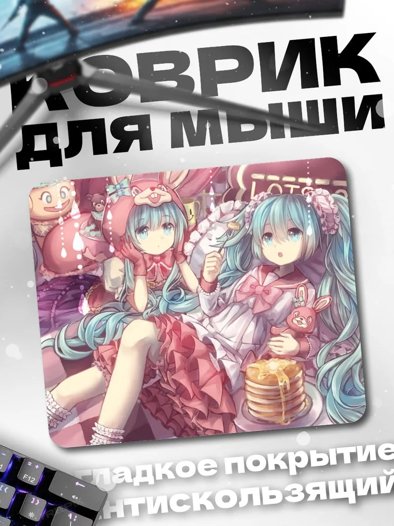 Коврик Сладкие девочки