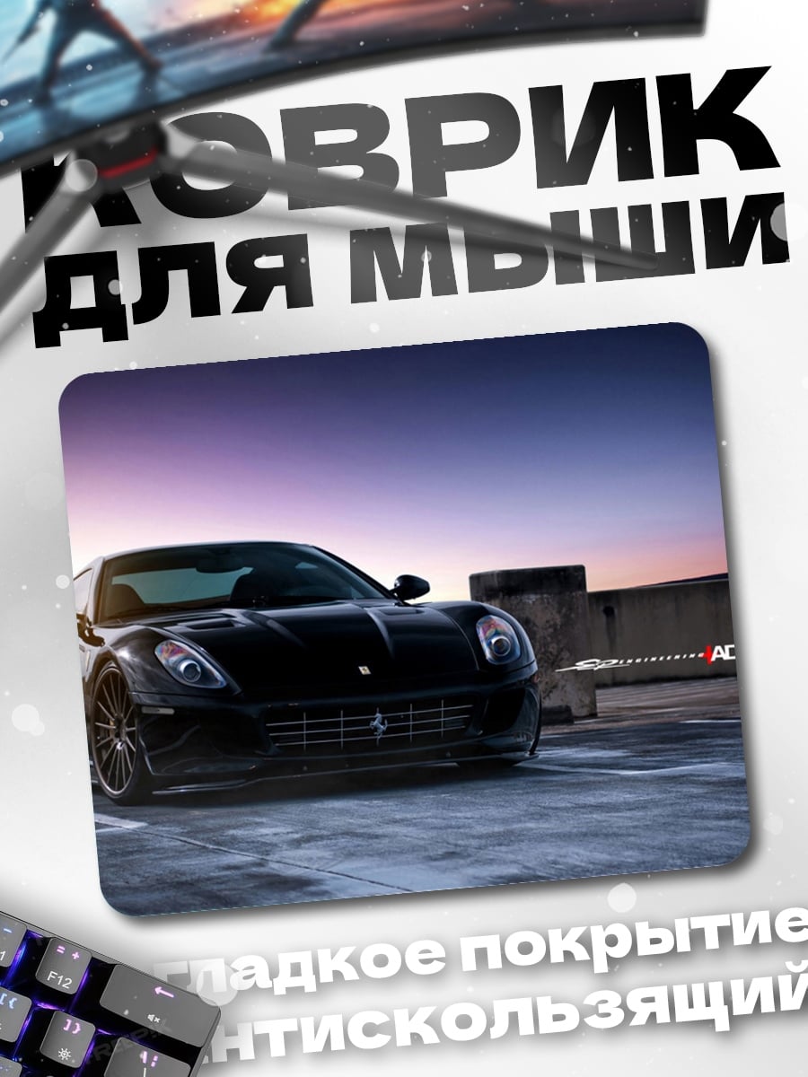 Коврик Черный Феррари