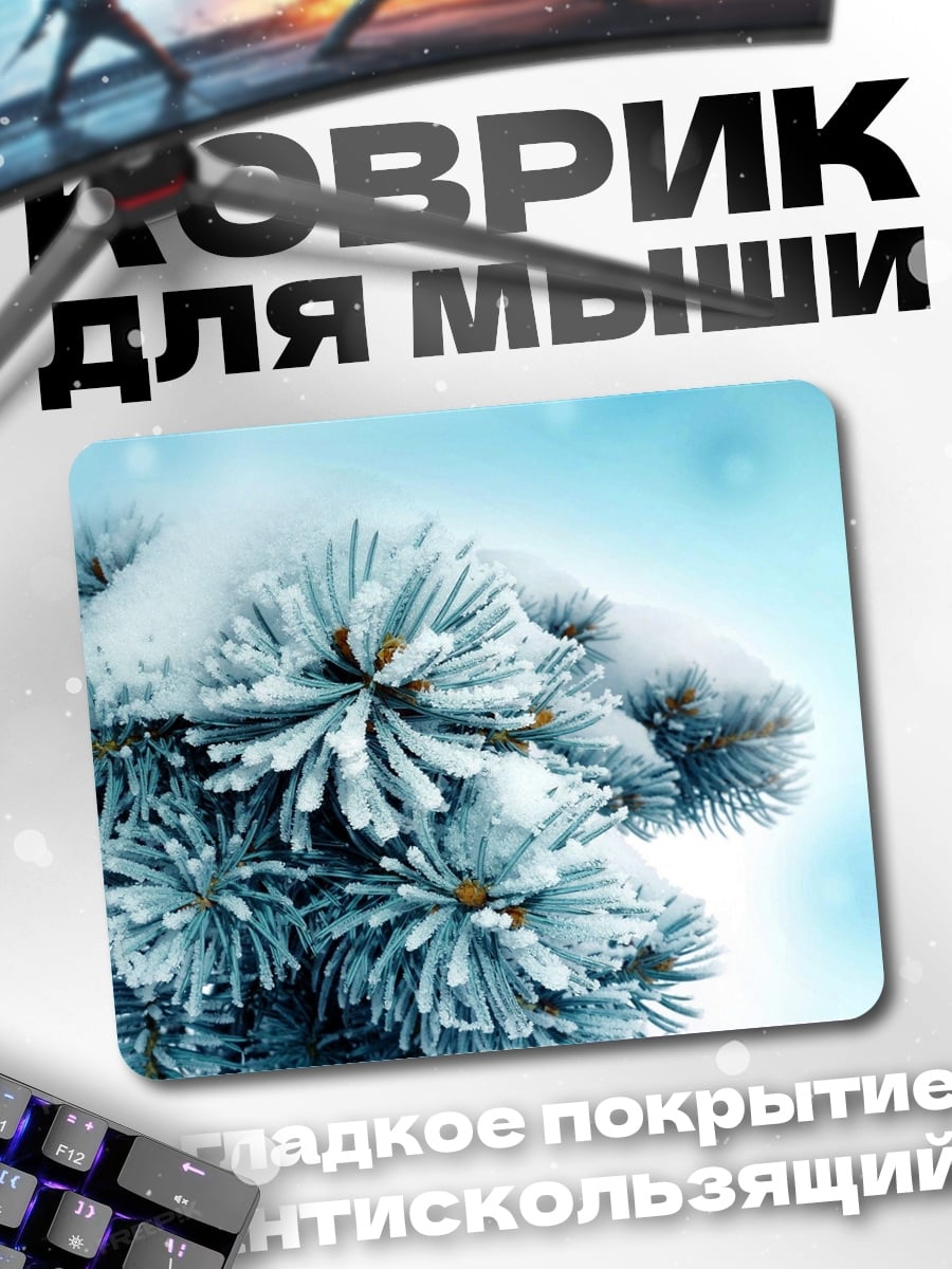 Коврик Зимняя ель