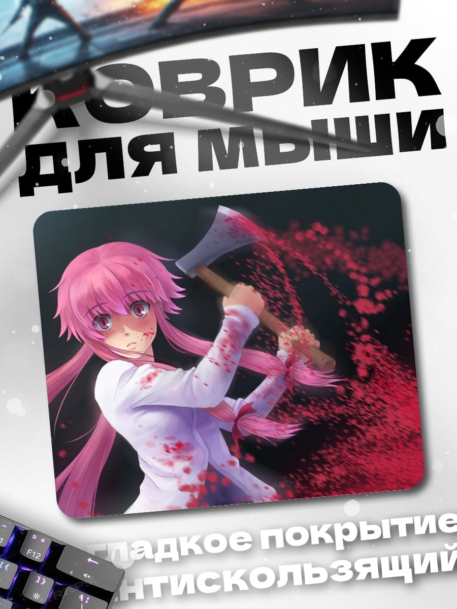 Коврик Юно Гасай