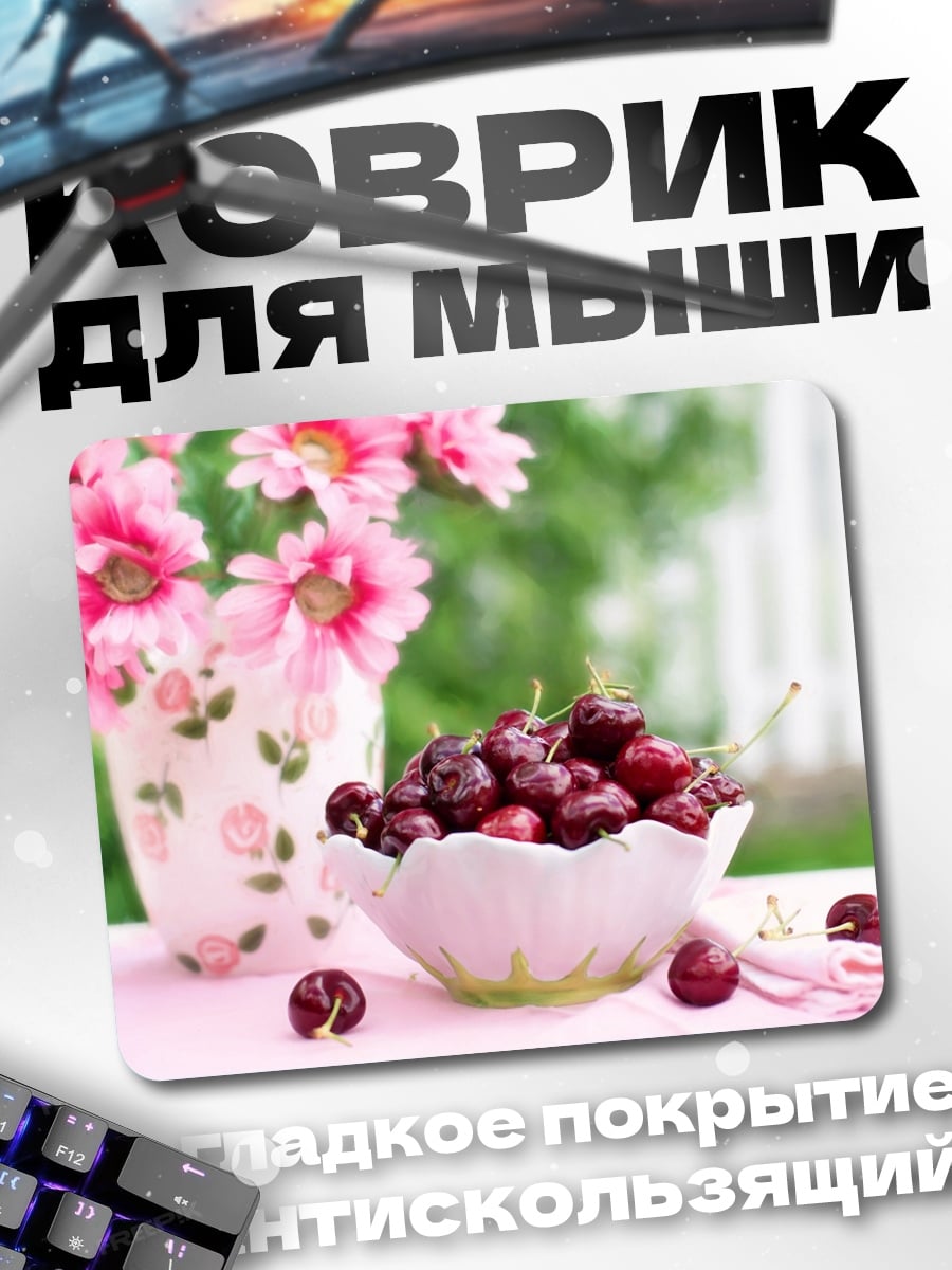 Коврик Вишневый сад
