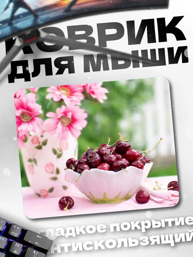 Коврик Вишневый сад