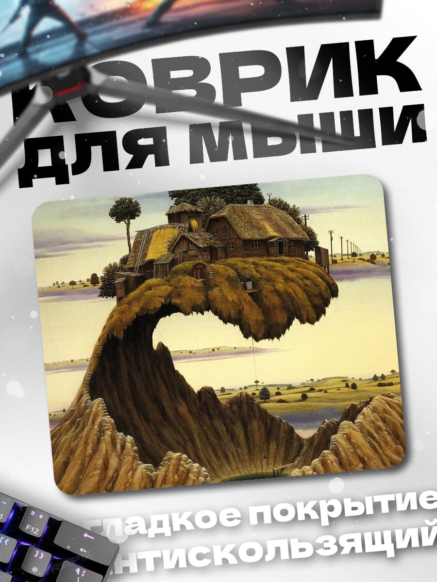 Коврик Парящий дом