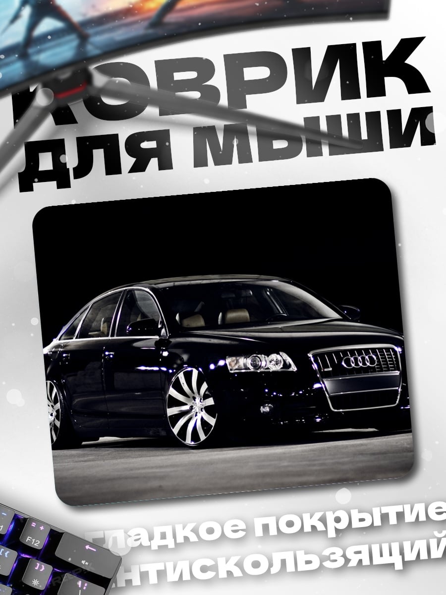 Коврик Черный седан