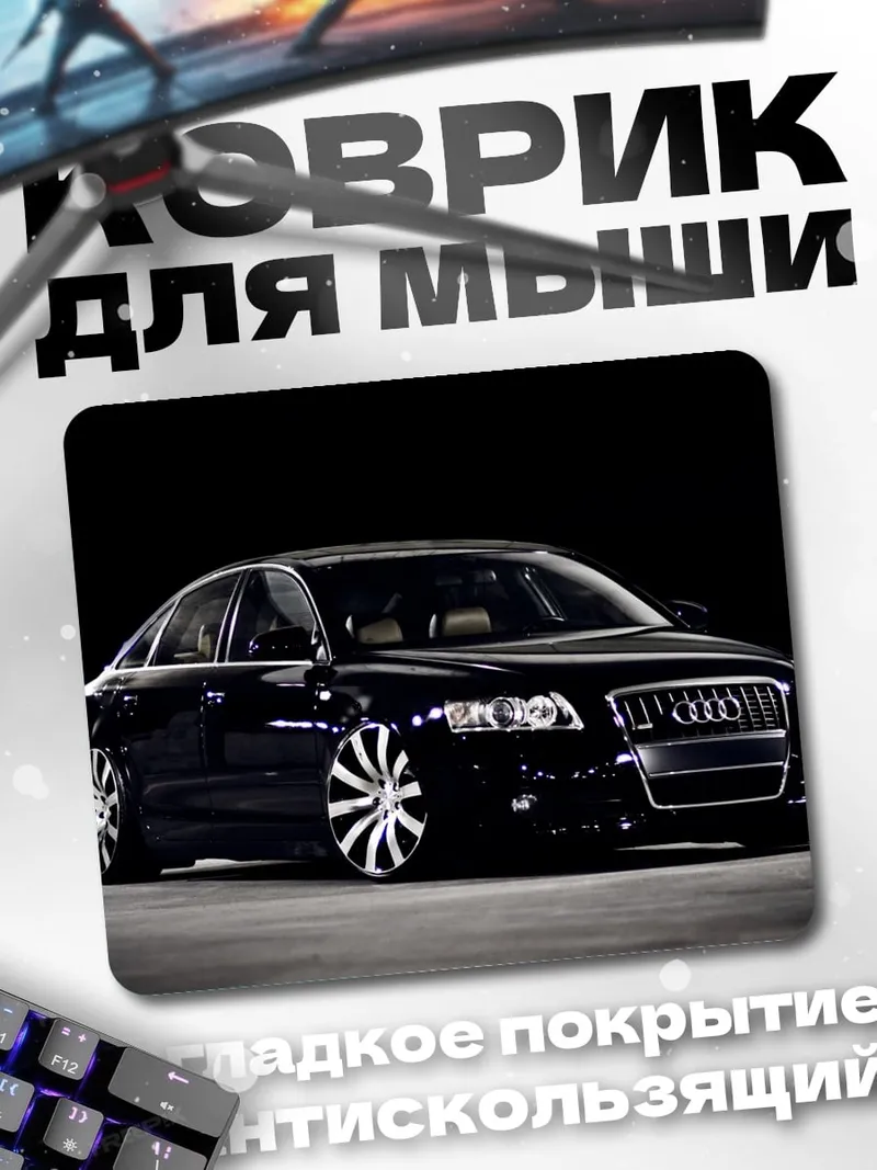 Коврик Черный седан