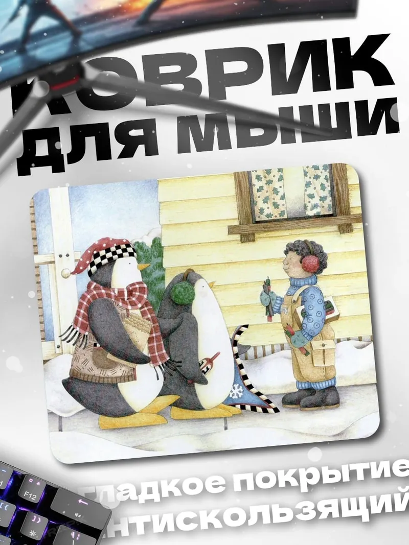Коврик пингвины и ребенок