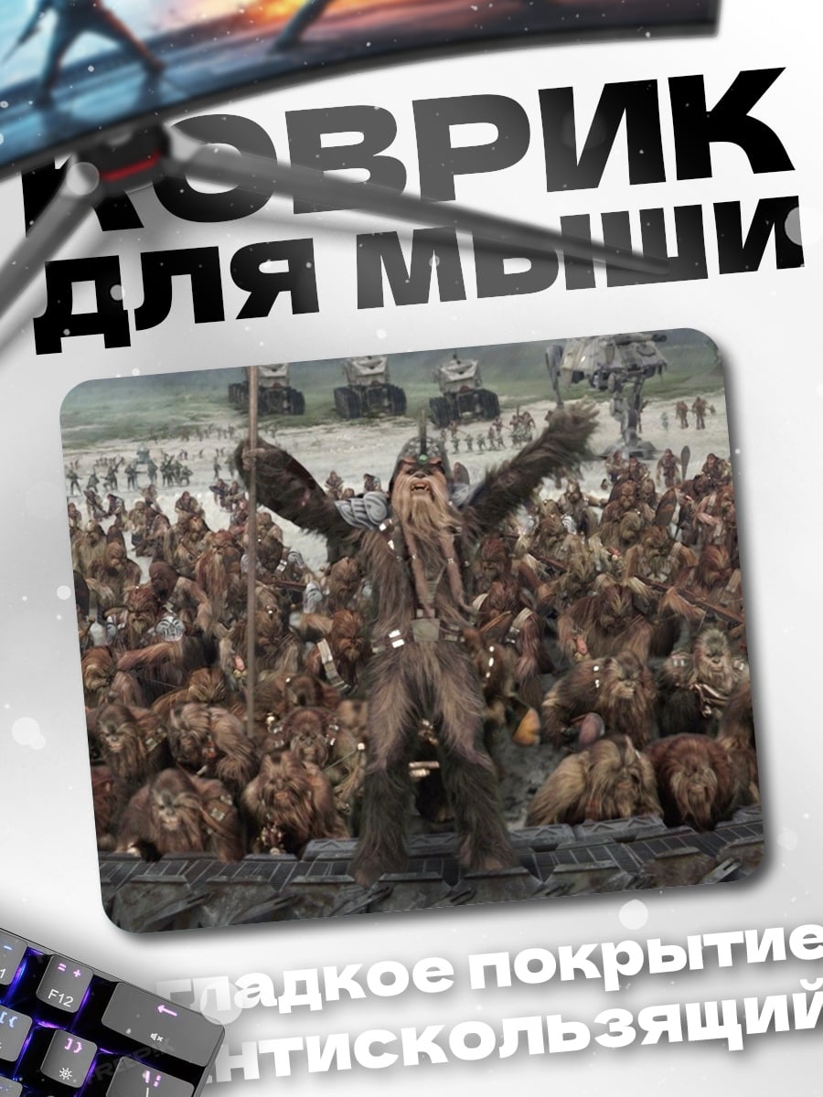 Коврик армия викингов