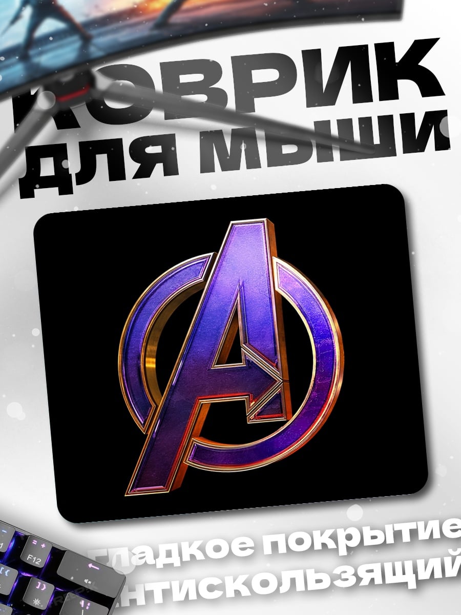 Коврик логотип мстители