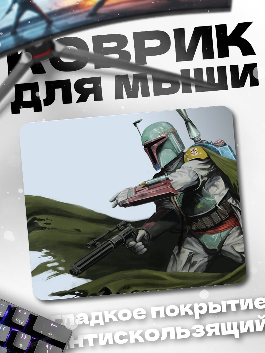 Коврик Охотник за головами