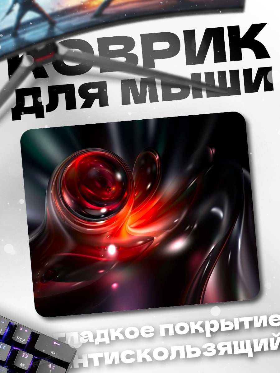 Коврик Красная абстракция
